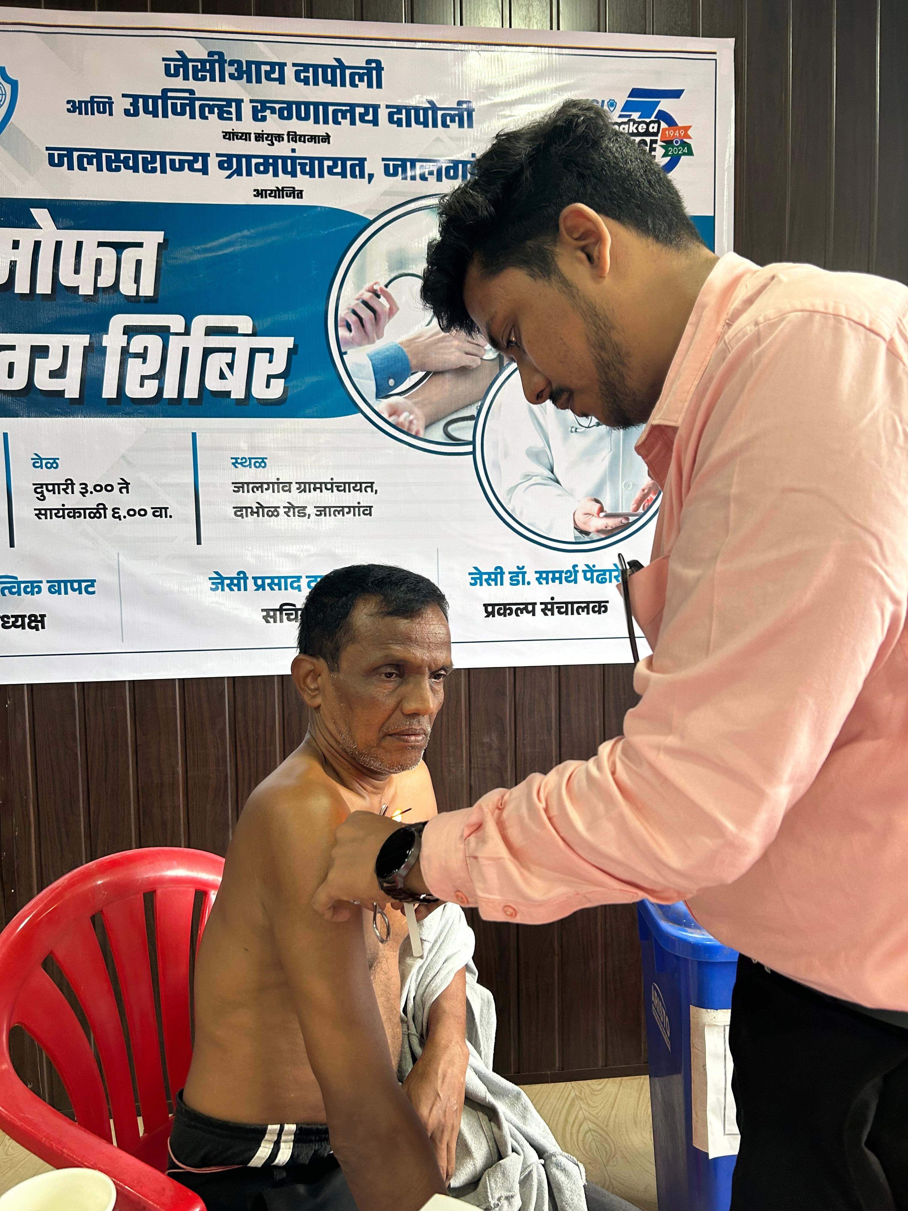 Patient Checkup